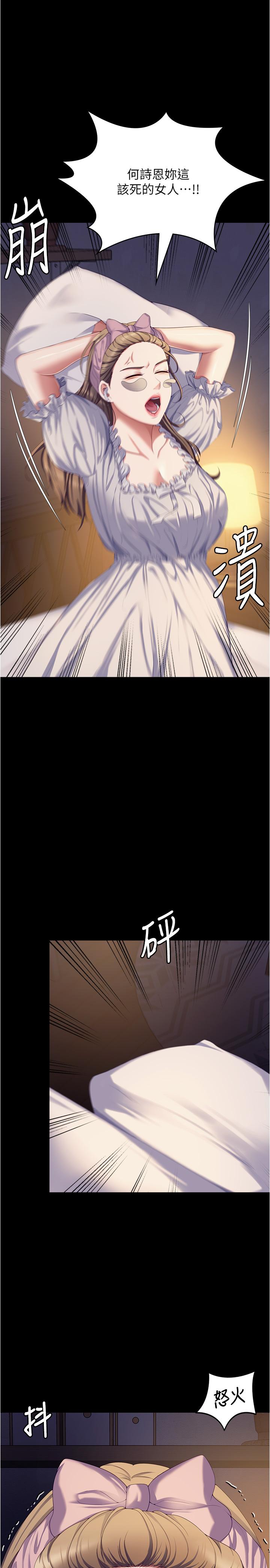 [韩国漫画] 今晚就决定吃你了 剧情,巨乳大奶#[52P]-13
