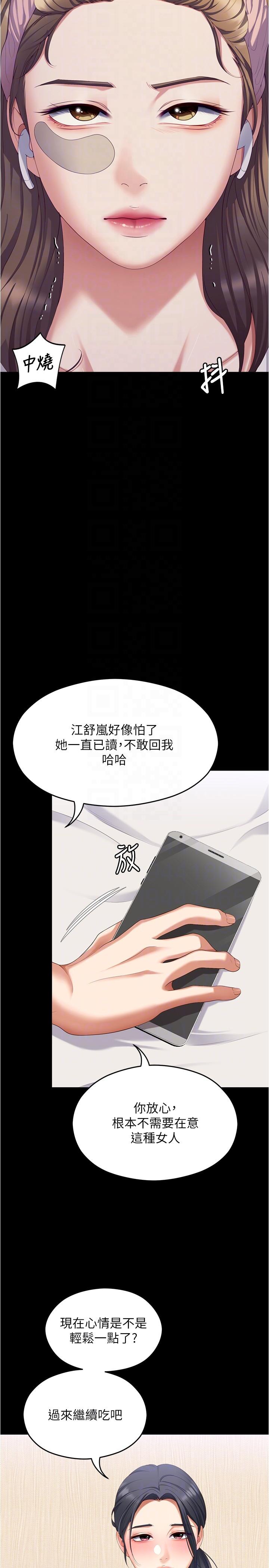 [韩国漫画] 今晚就决定吃你了 剧情,巨乳大奶#[52P]-14