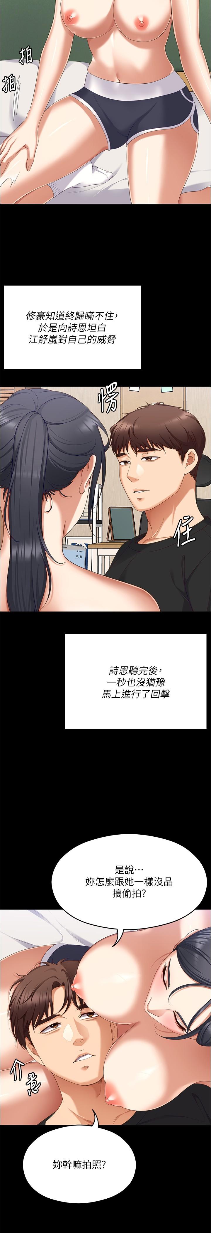 [韩国漫画] 今晚就决定吃你了 剧情,巨乳大奶#[52P]-16