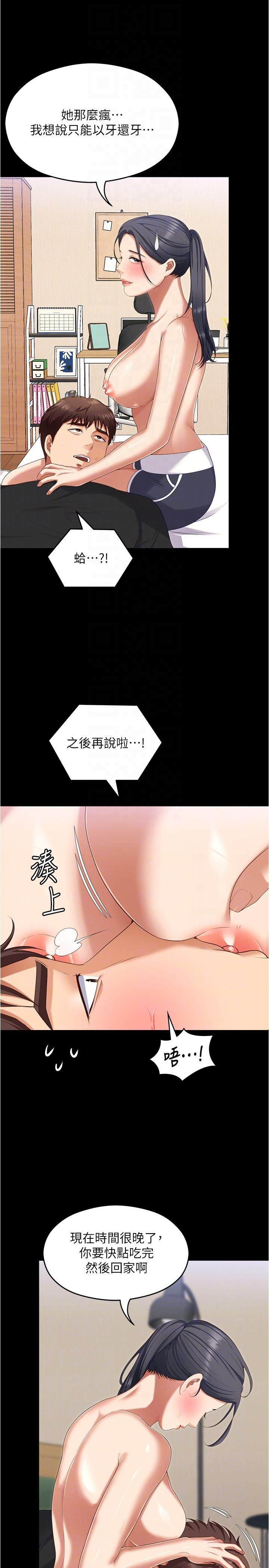 [韩国漫画] 今晚就决定吃你了 剧情,巨乳大奶#[52P]-18