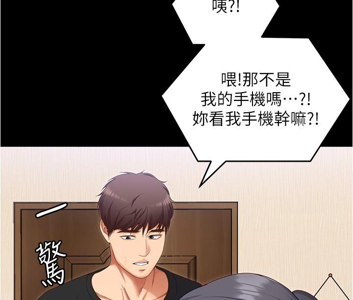 [韩国漫画] 今晚就决定吃你了 剧情,巨乳大奶#[52P]-2