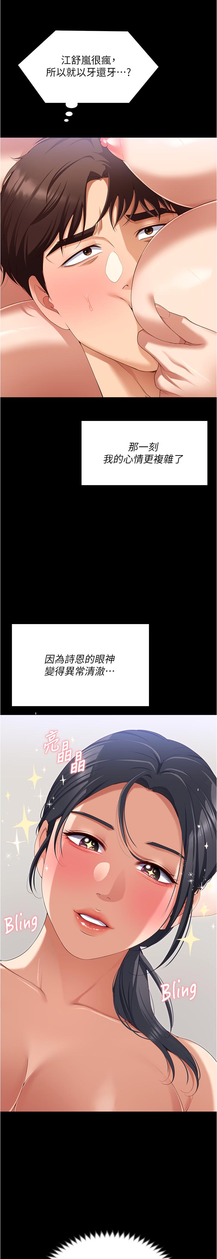 [韩国漫画] 今晚就决定吃你了 剧情,巨乳大奶#[52P]-20