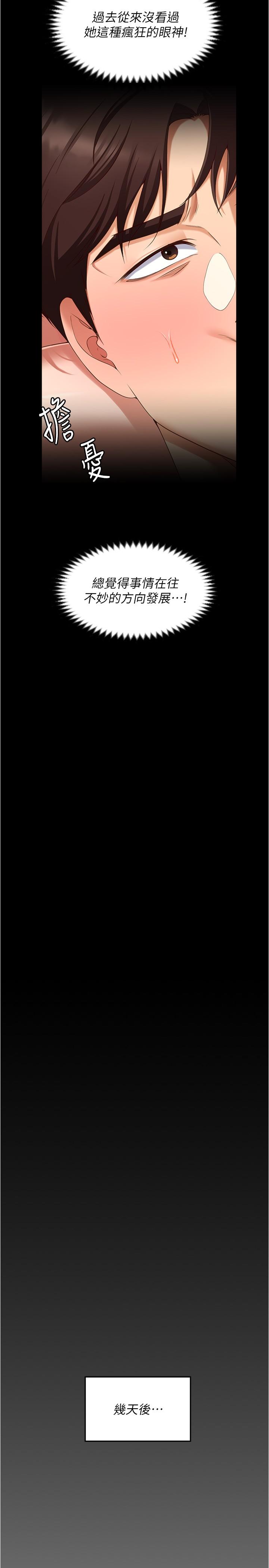 [韩国漫画] 今晚就决定吃你了 剧情,巨乳大奶#[52P]-21