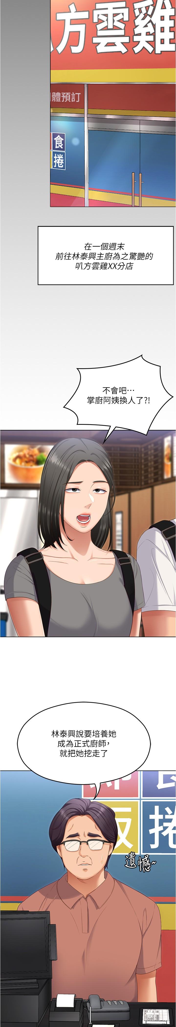 [韩国漫画] 今晚就决定吃你了 剧情,巨乳大奶#[52P]-23