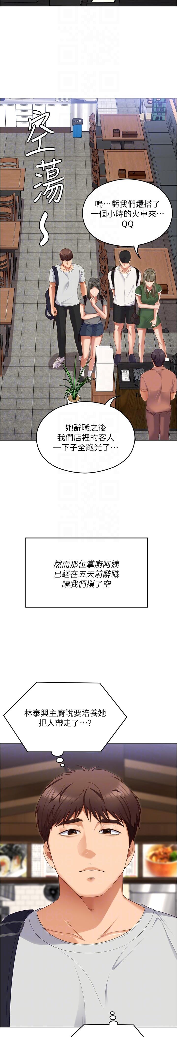 [韩国漫画] 今晚就决定吃你了 剧情,巨乳大奶#[52P]-24