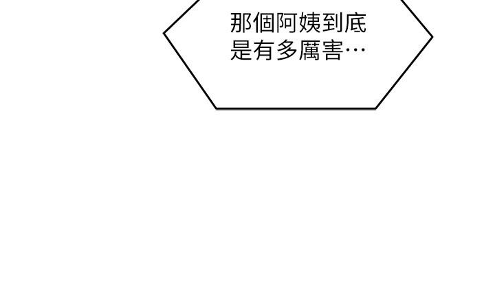 [韩国漫画] 今晚就决定吃你了 剧情,巨乳大奶#[52P]-25