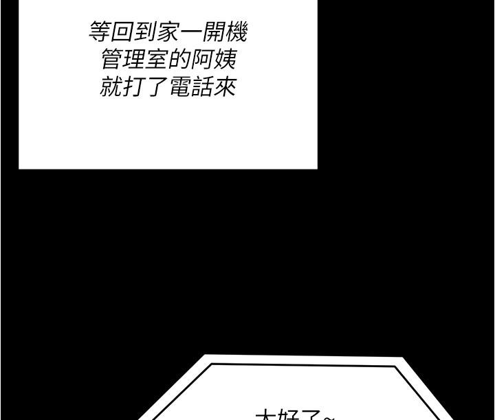 [韩国漫画] 今晚就决定吃你了 剧情,巨乳大奶#[52P]-27