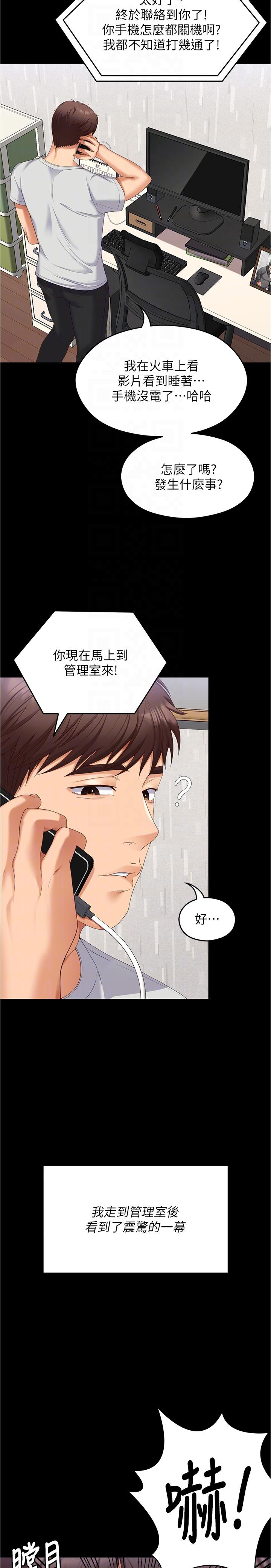 [韩国漫画] 今晚就决定吃你了 剧情,巨乳大奶#[52P]-28