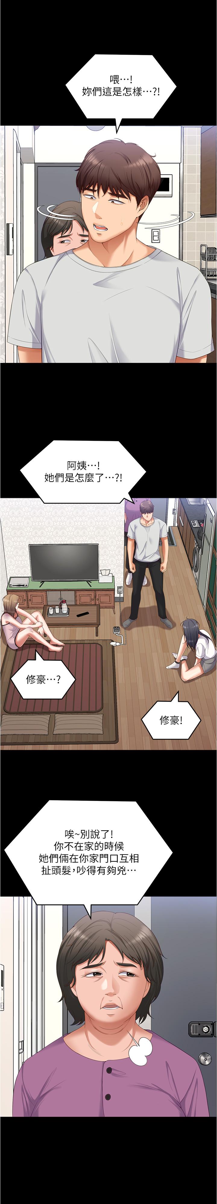 [韩国漫画] 今晚就决定吃你了 剧情,巨乳大奶#[52P]-31