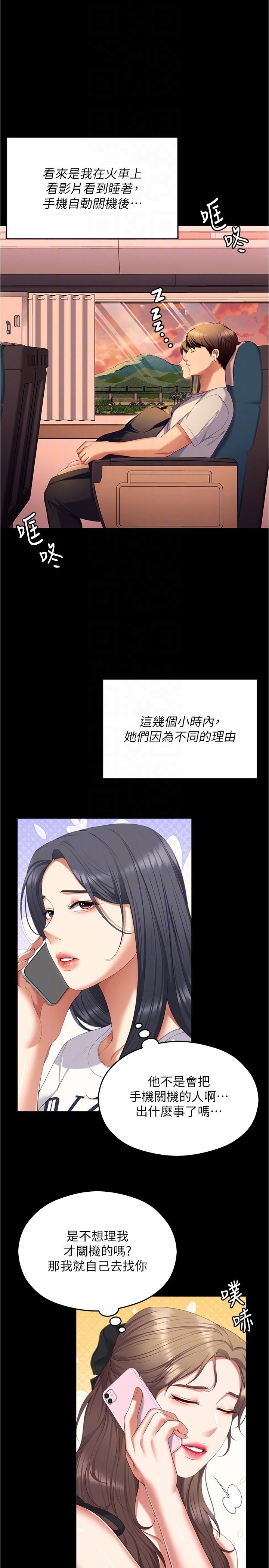 [韩国漫画] 今晚就决定吃你了 剧情,巨乳大奶#[52P]-32