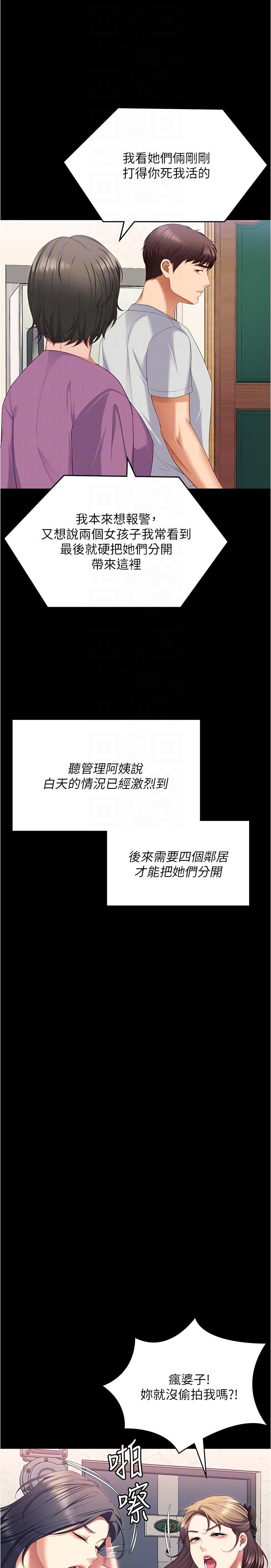 [韩国漫画] 今晚就决定吃你了 剧情,巨乳大奶#[52P]-34