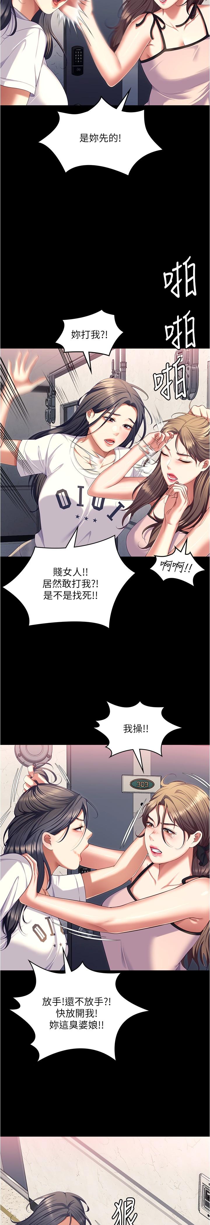 [韩国漫画] 今晚就决定吃你了 剧情,巨乳大奶#[52P]-35