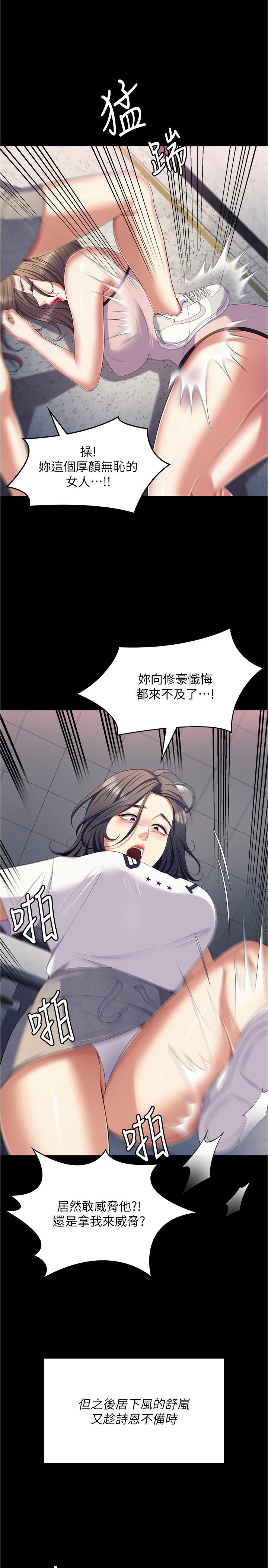 [韩国漫画] 今晚就决定吃你了 剧情,巨乳大奶#[52P]-38