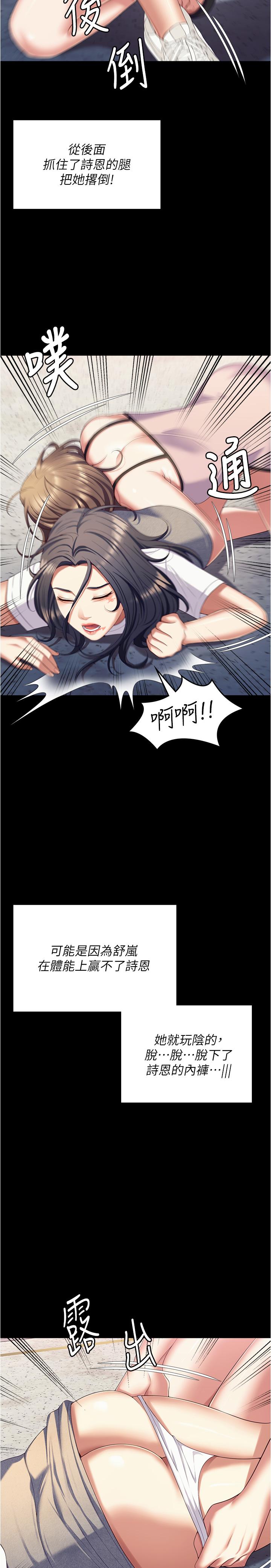 [韩国漫画] 今晚就决定吃你了 剧情,巨乳大奶#[52P]-40
