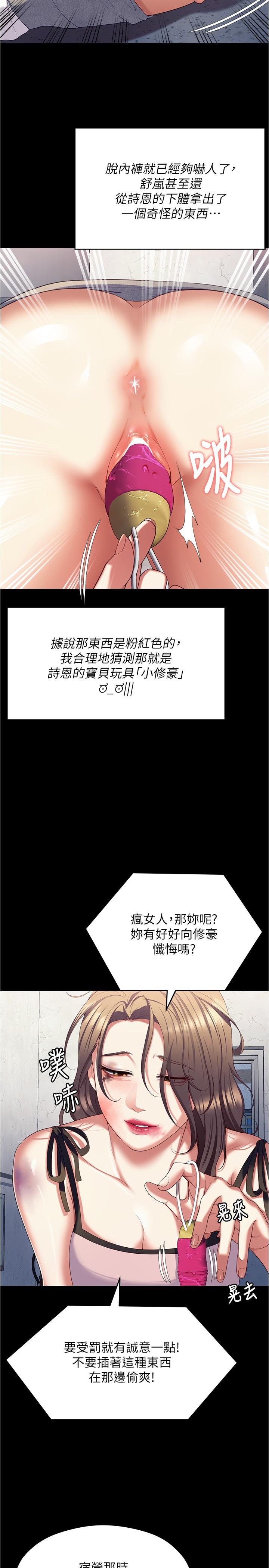 [韩国漫画] 今晚就决定吃你了 剧情,巨乳大奶#[52P]-41