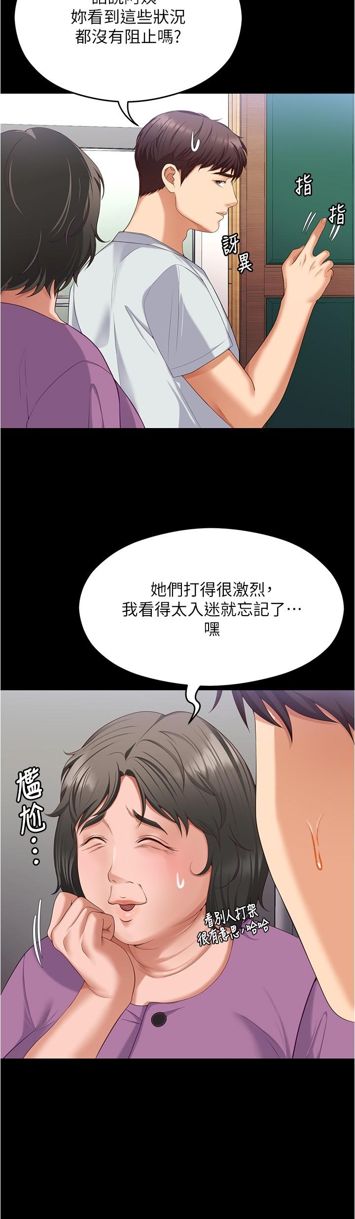 [韩国漫画] 今晚就决定吃你了 剧情,巨乳大奶#[52P]-44