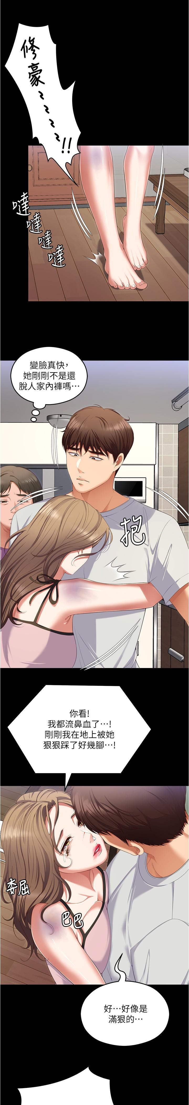 [韩国漫画] 今晚就决定吃你了 剧情,巨乳大奶#[52P]-45