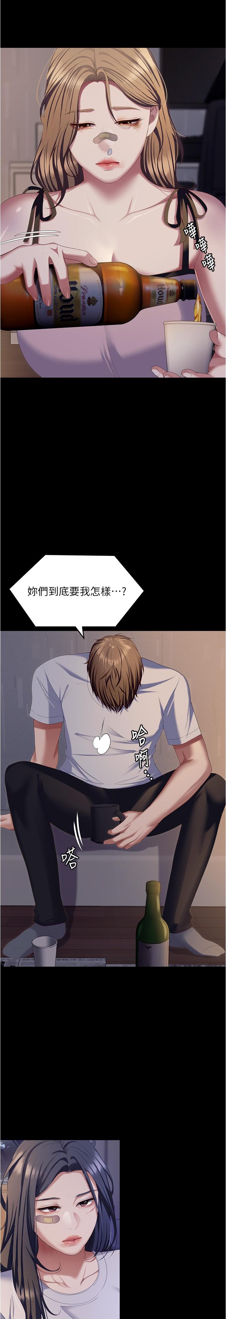 [韩国漫画] 今晚就决定吃你了 剧情,巨乳大奶#[52P]-50