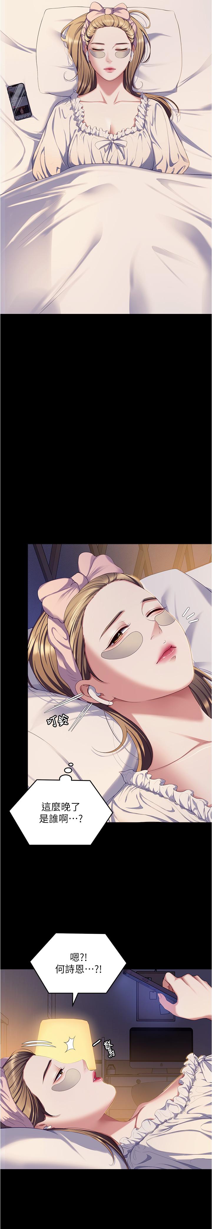[韩国漫画] 今晚就决定吃你了 剧情,巨乳大奶#[52P]-7