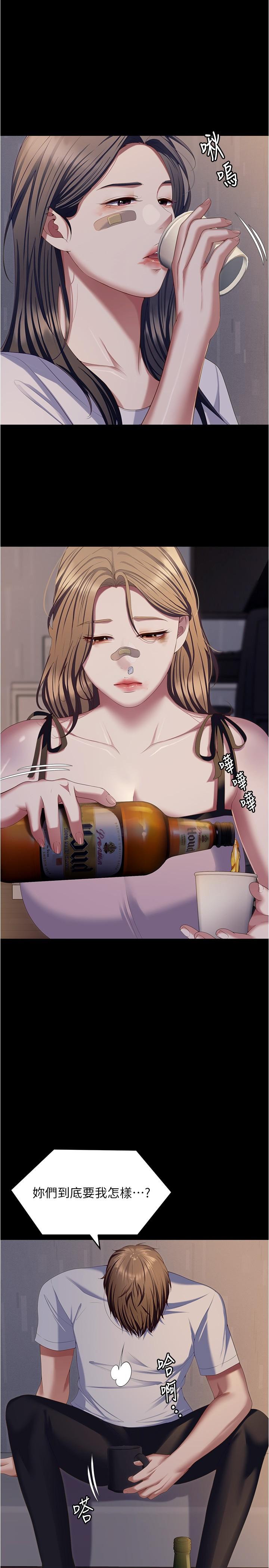 [韩国漫画] 今晚就决定吃你了 剧情,巨乳大奶#[51P]-2