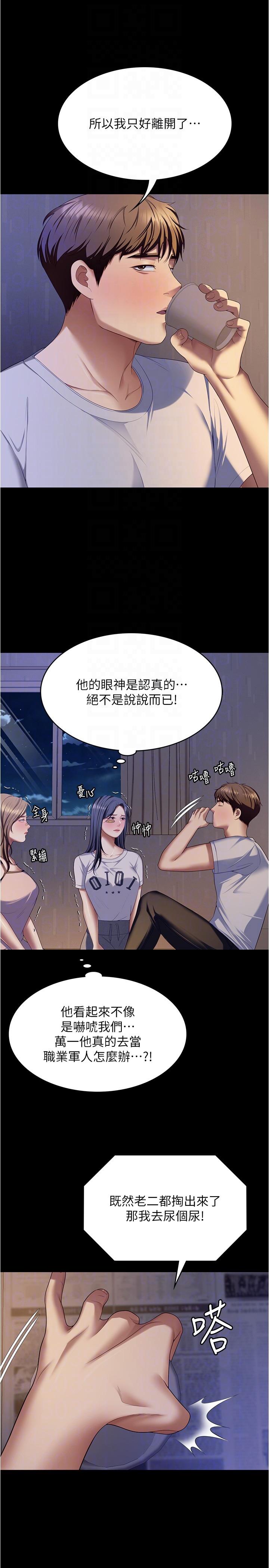 [韩国漫画] 今晚就决定吃你了 剧情,巨乳大奶#[51P]-24