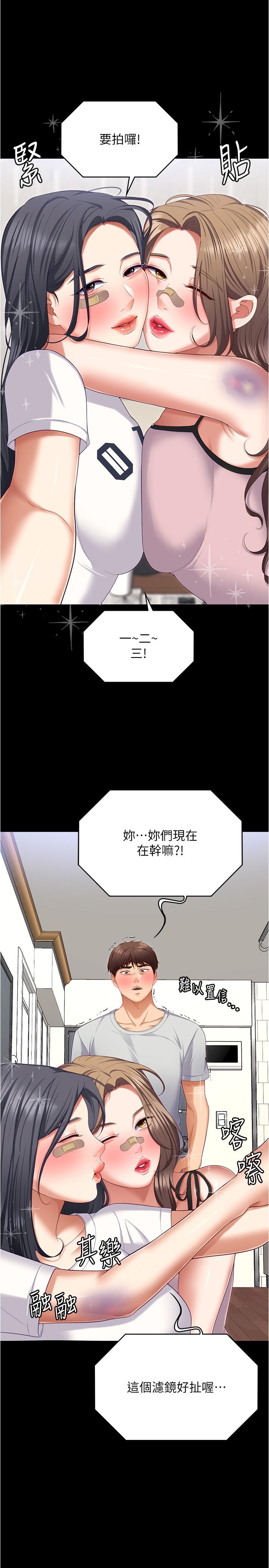 [韩国漫画] 今晚就决定吃你了 剧情,巨乳大奶#[51P]-33