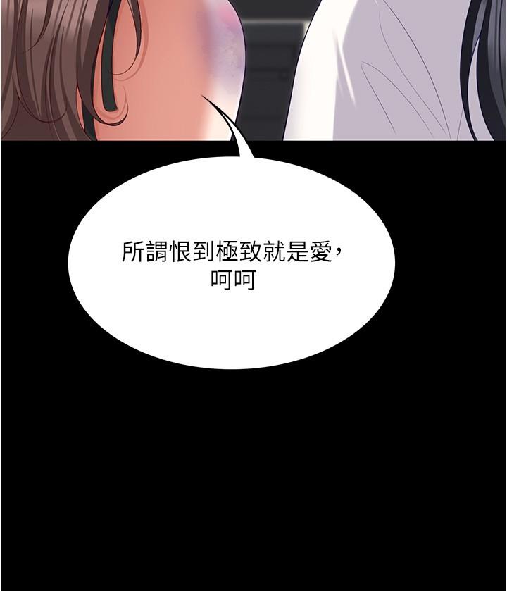 [韩国漫画] 今晚就决定吃你了 剧情,巨乳大奶#[51P]-36