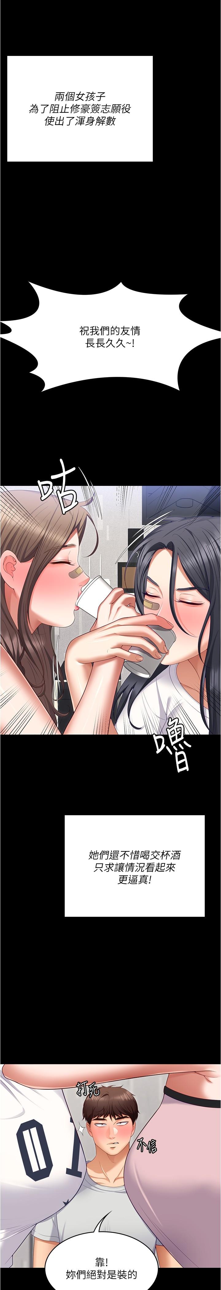 [韩国漫画] 今晚就决定吃你了 剧情,巨乳大奶#[51P]-43