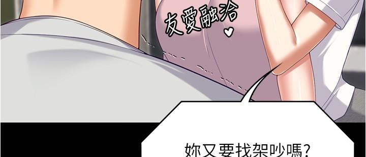 [韩国漫画] 今晚就决定吃你了 剧情,巨乳大奶#[51P]-47