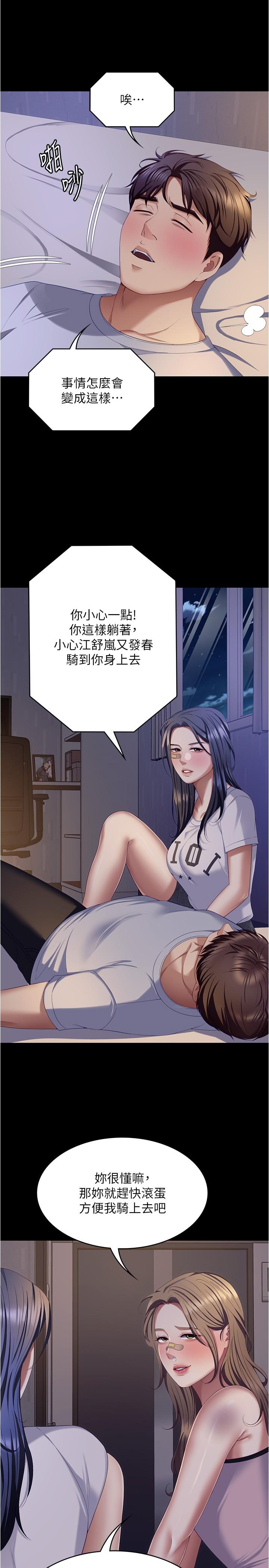 [韩国漫画] 今晚就决定吃你了 剧情,巨乳大奶#[51P]-9