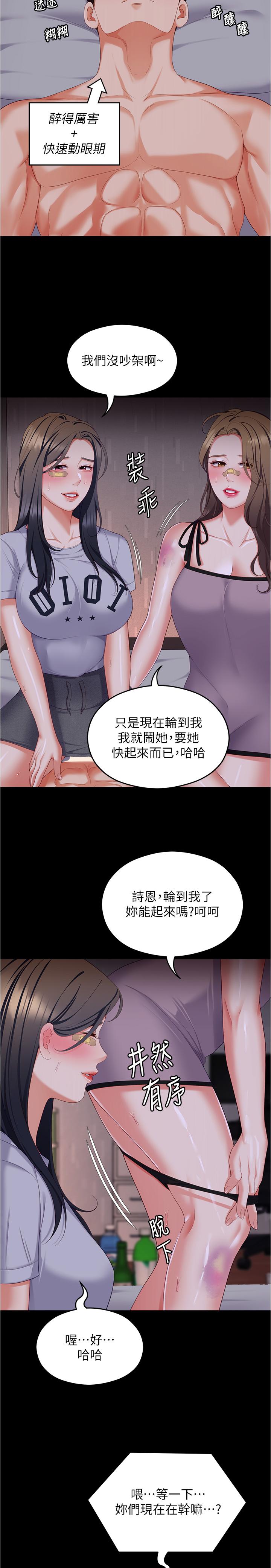 [韩国漫画] 今晚就决定吃你了 剧情,巨乳大奶#[44P]-21