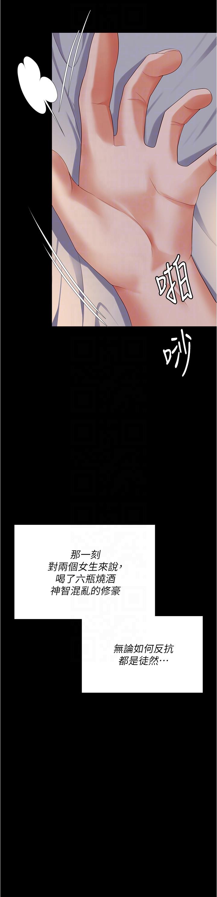 [韩国漫画] 今晚就决定吃你了 剧情,巨乳大奶#[44P]-24