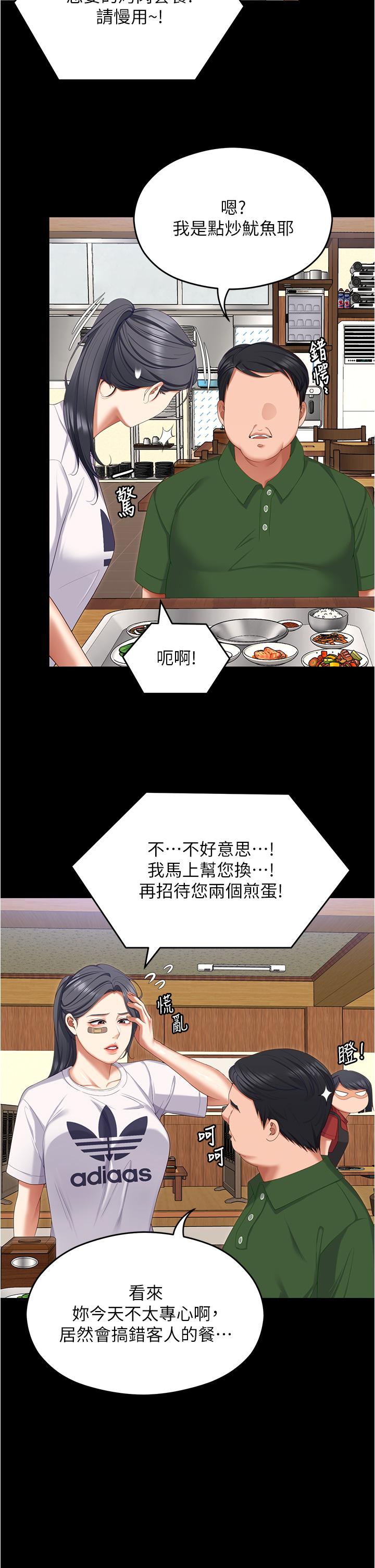 [韩国漫画] 今晚就决定吃你了 剧情,巨乳大奶#[52P]-10