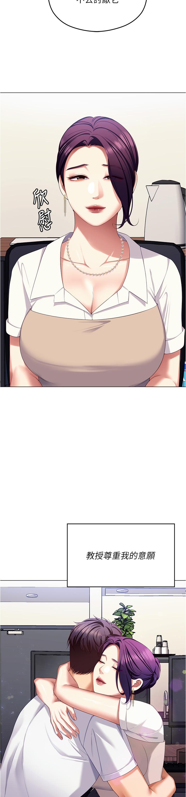 [韩国漫画] 今晚就决定吃你了 剧情,巨乳大奶#[52P]-26