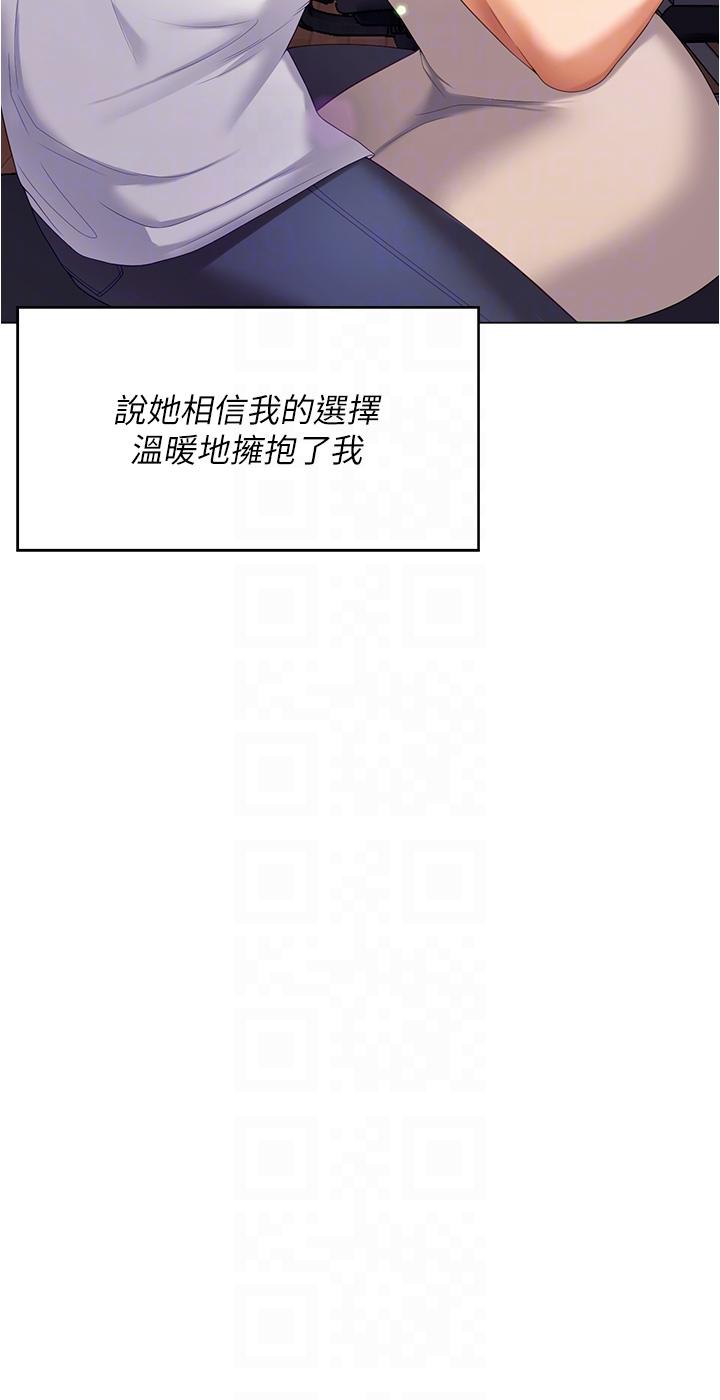 [韩国漫画] 今晚就决定吃你了 剧情,巨乳大奶#[52P]-27