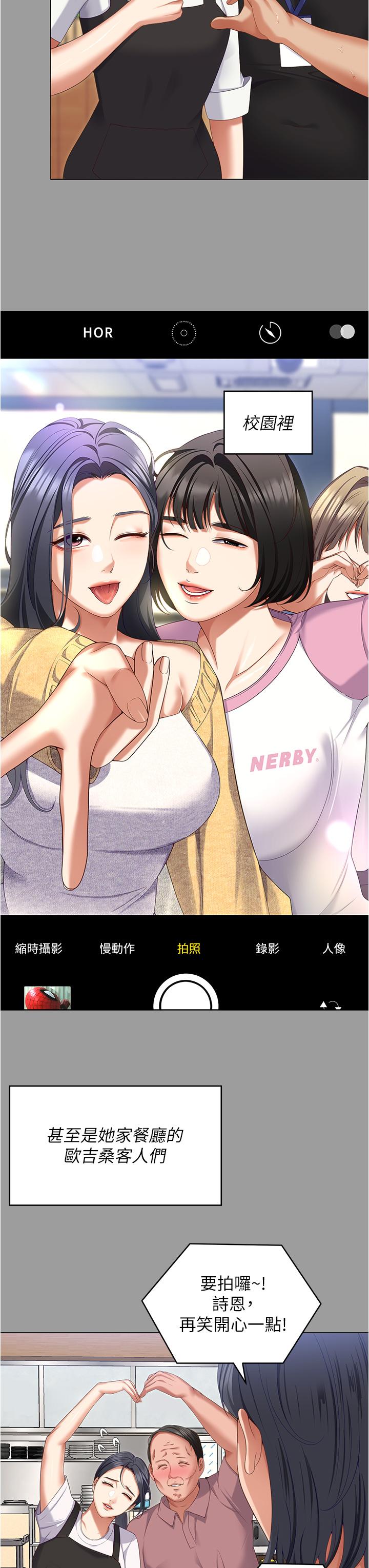 [韩国漫画] 今晚就决定吃你了 剧情,巨乳大奶#[52P]-30