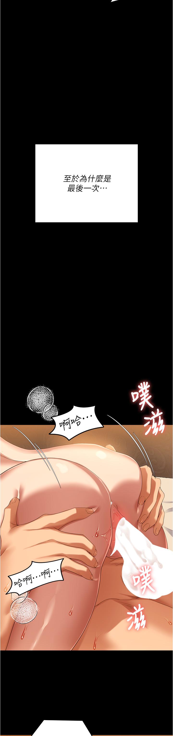 [韩国漫画] 今晚就决定吃你了 剧情,巨乳大奶#[52P]-37