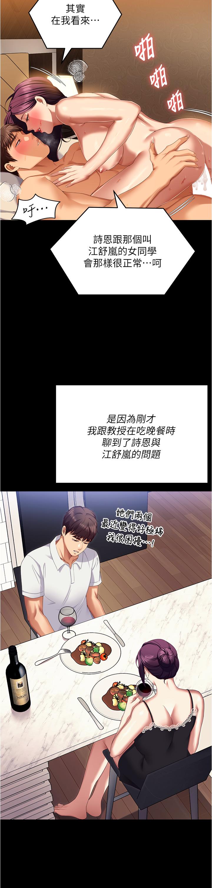 [韩国漫画] 今晚就决定吃你了 剧情,巨乳大奶#[52P]-38