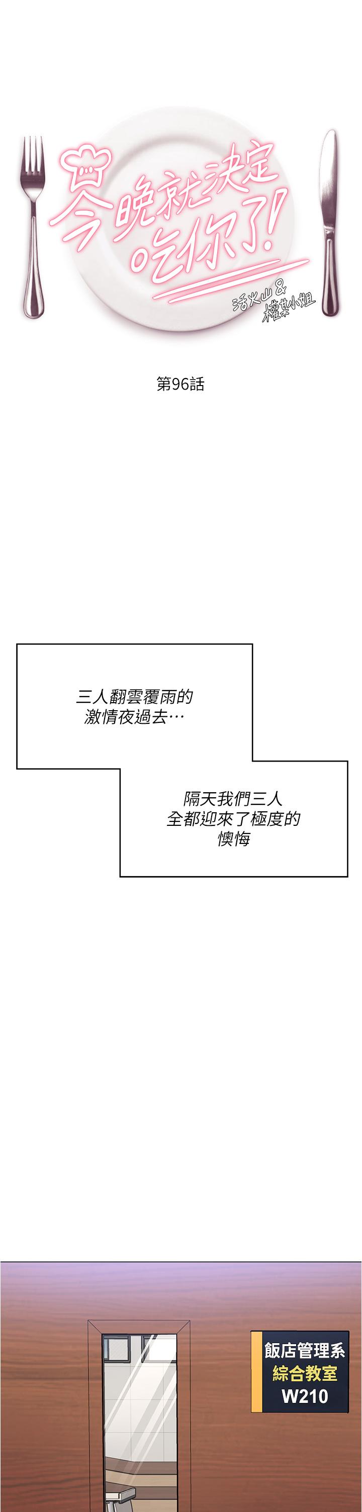[韩国漫画] 今晚就决定吃你了 剧情,巨乳大奶#[52P]-4