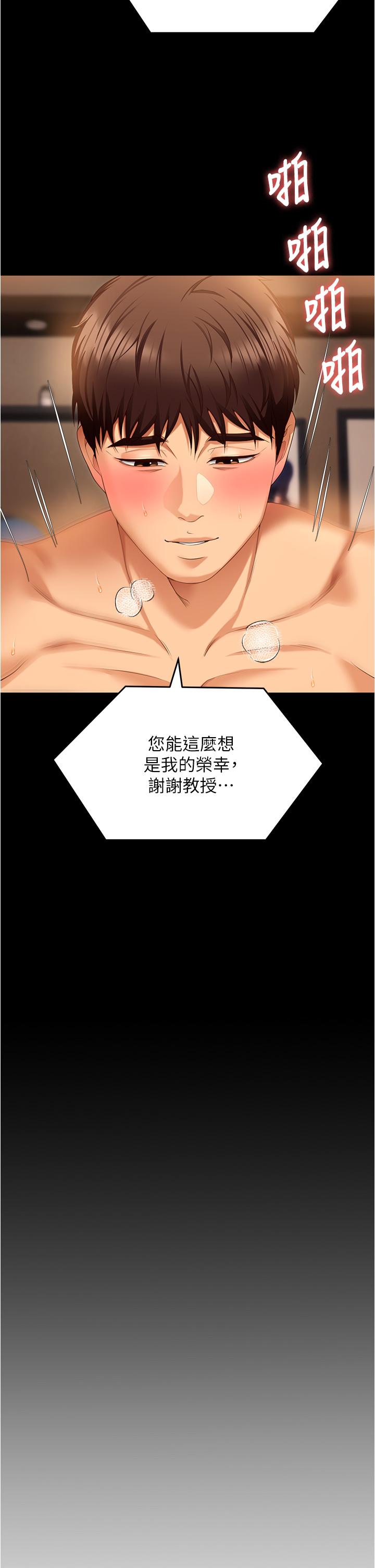 [韩国漫画] 今晚就决定吃你了 剧情,巨乳大奶#[52P]-50