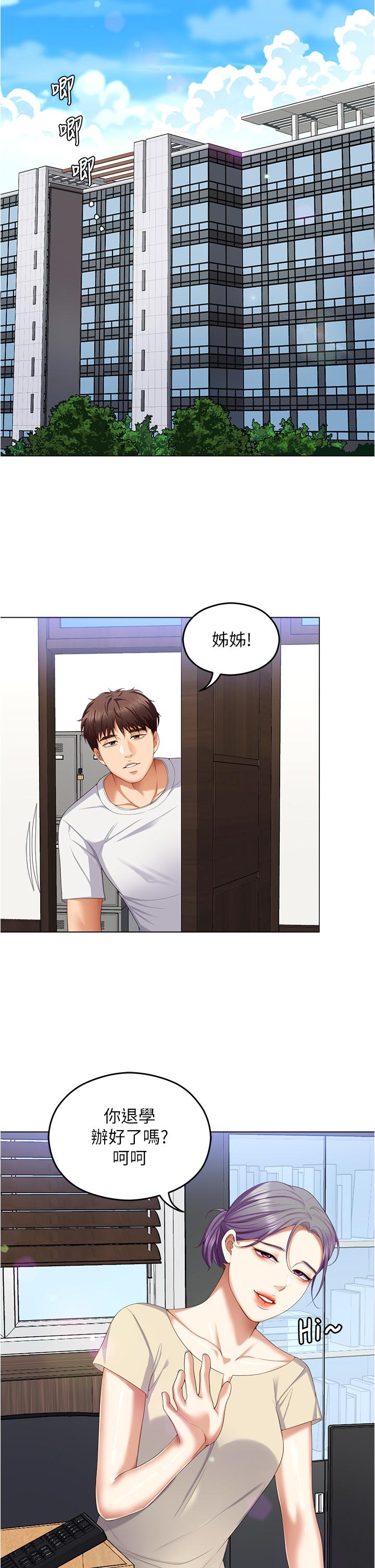 [韩国漫画] 今晚就决定吃你了 剧情,巨乳大奶#[50P]-19