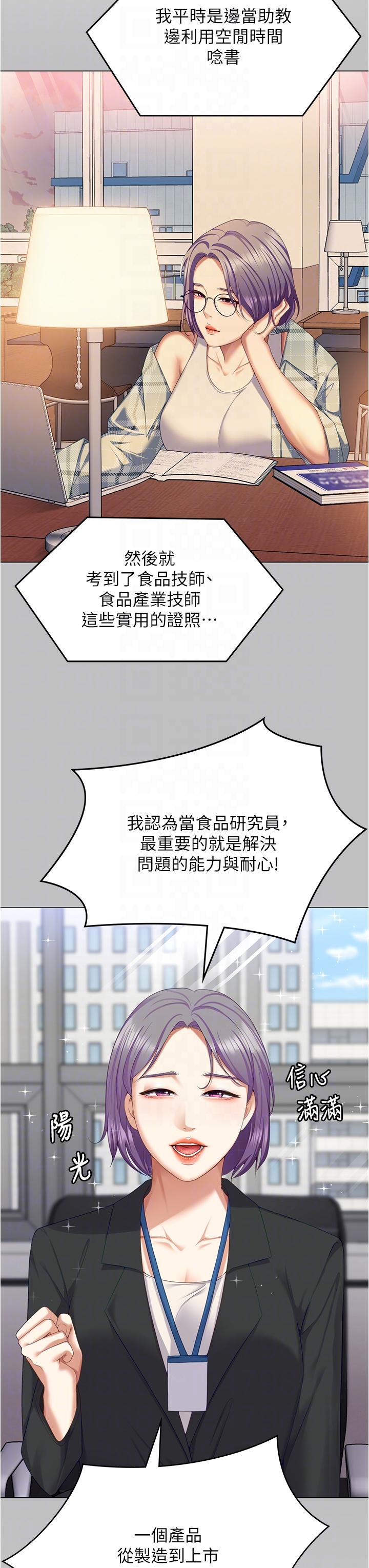 [韩国漫画] 今晚就决定吃你了 剧情,巨乳大奶#[50P]-22