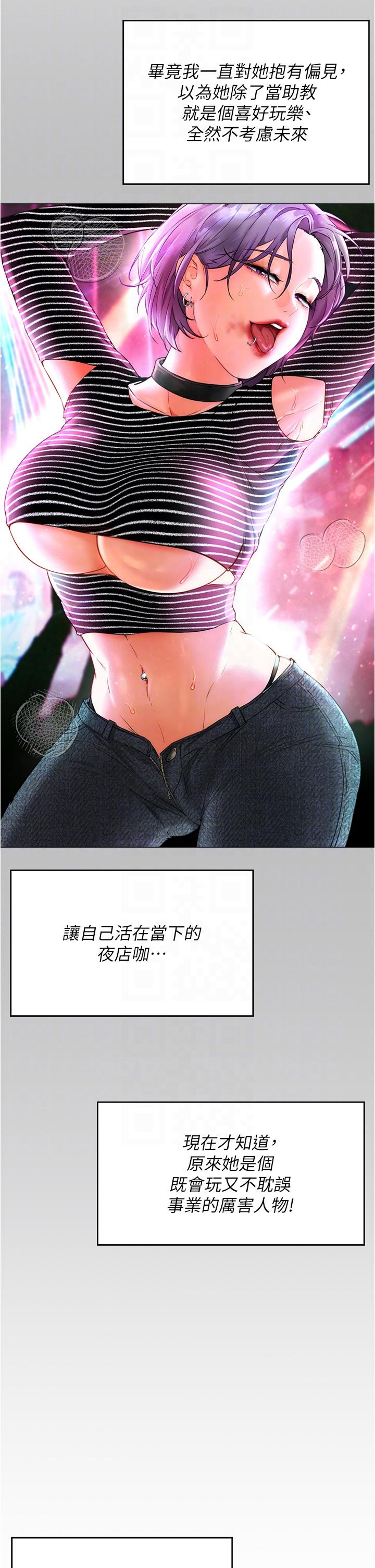 [韩国漫画] 今晚就决定吃你了 剧情,巨乳大奶#[50P]-24