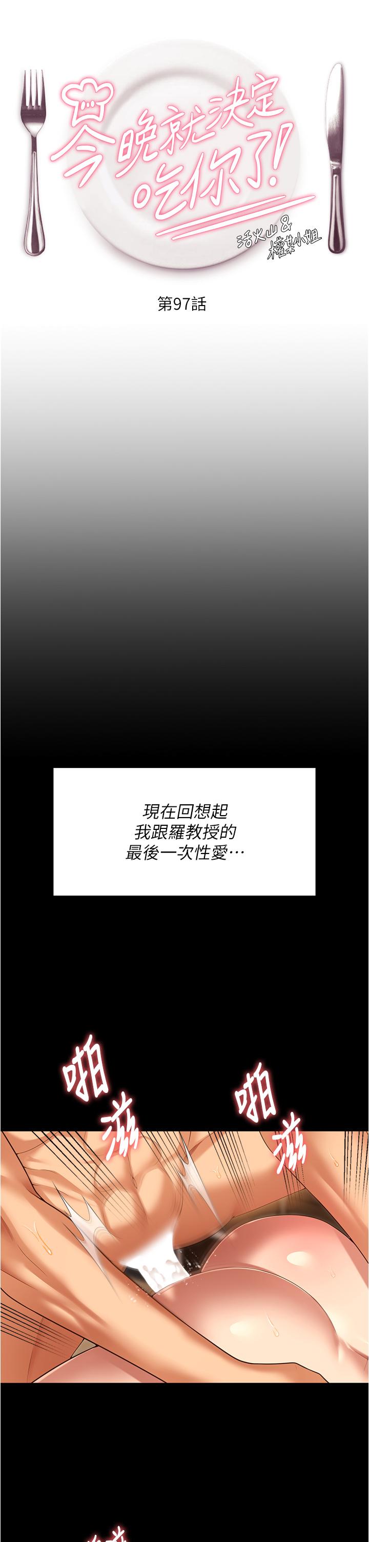[韩国漫画] 今晚就决定吃你了 剧情,巨乳大奶#[50P]-3