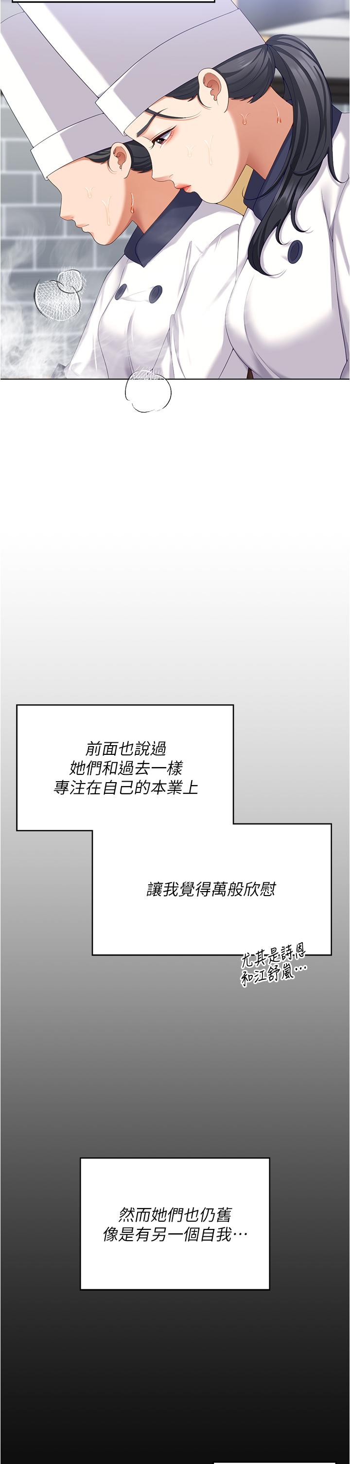 [韩国漫画] 今晚就决定吃你了 剧情,巨乳大奶#[50P]-33