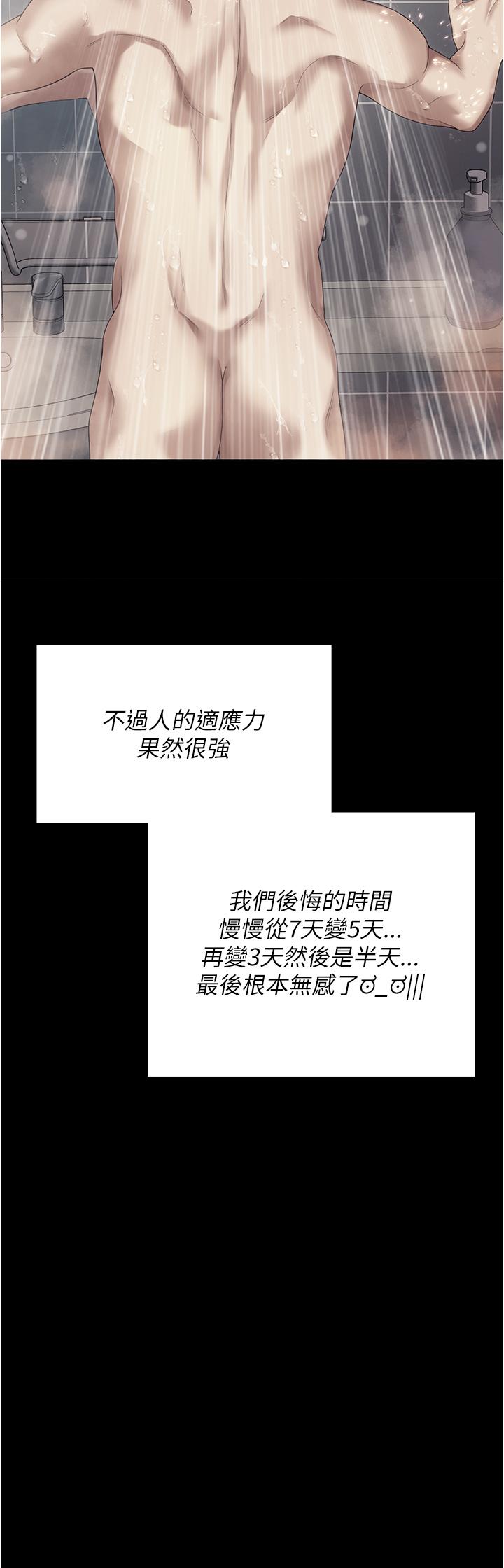 [韩国漫画] 今晚就决定吃你了 剧情,巨乳大奶#[50P]-40