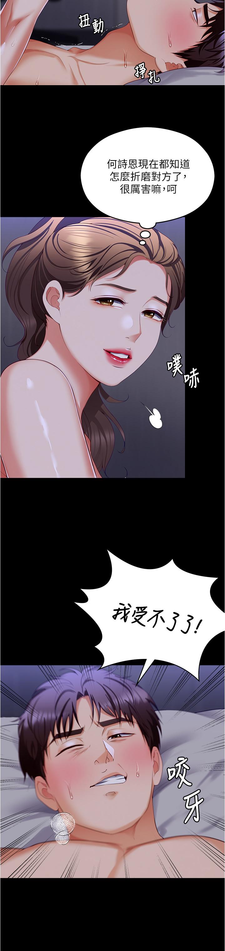 [韩国漫画] 今晚就决定吃你了 剧情,巨乳大奶#[50P]-46