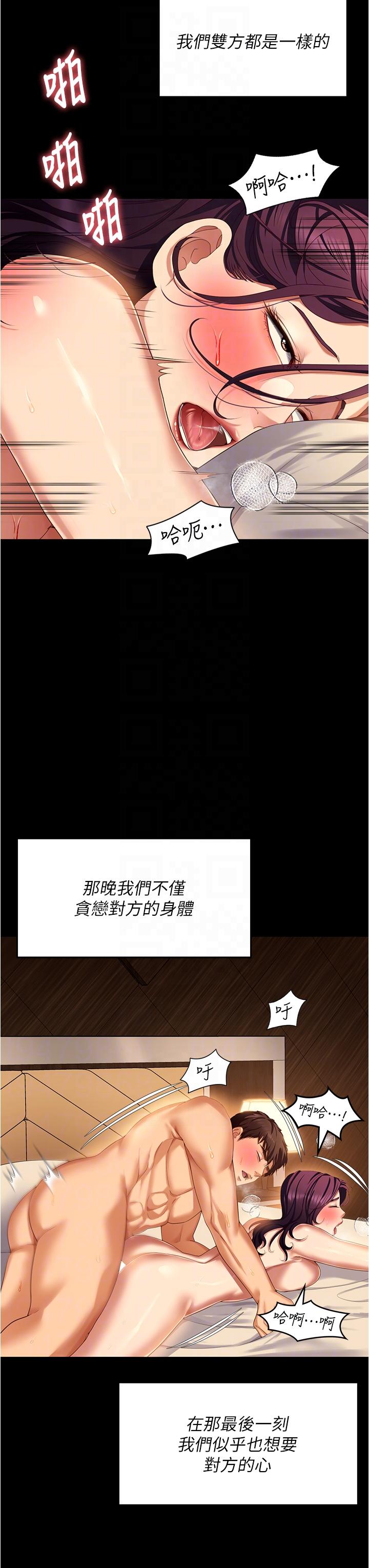 [韩国漫画] 今晚就决定吃你了 剧情,巨乳大奶#[50P]-5