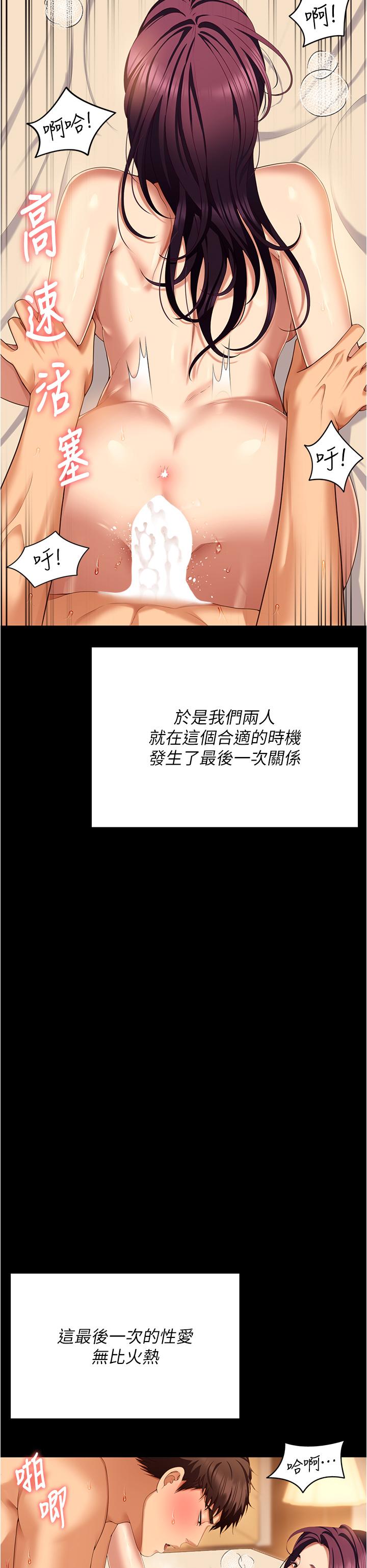 [韩国漫画] 今晚就决定吃你了 剧情,巨乳大奶#[50P]-8