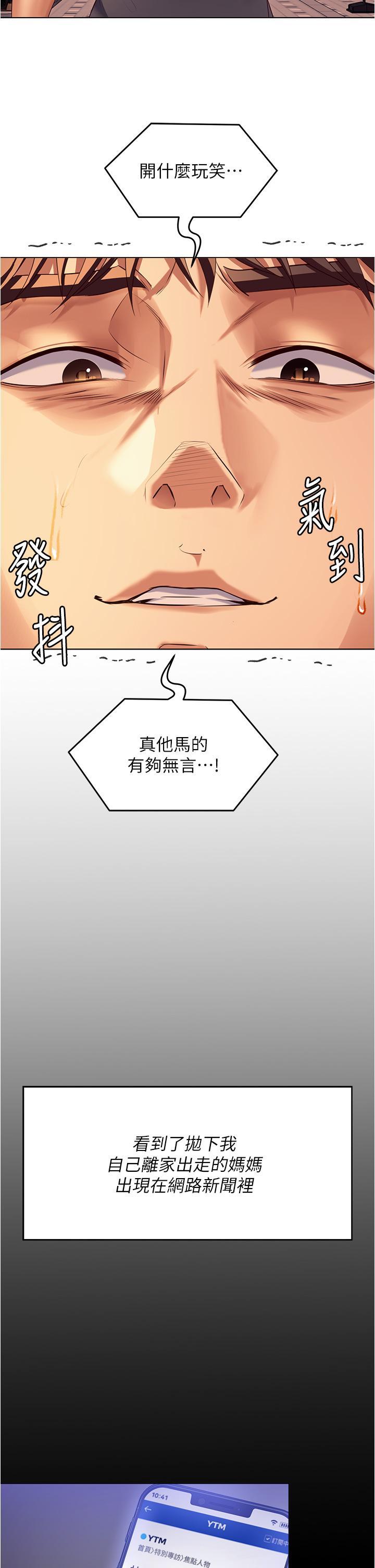 [韩国漫画] 今晚就决定吃你了 剧情,巨乳大奶#[49P]-18